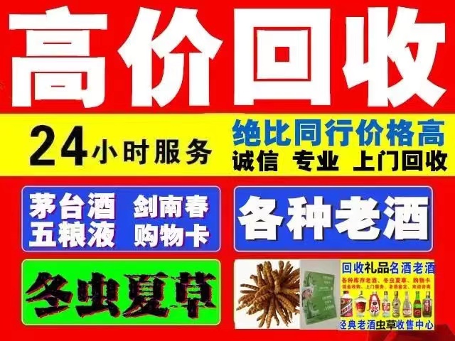 西固回收1999年茅台酒价格商家[回收茅台酒商家]